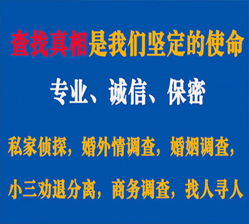 关于武昌缘探调查事务所